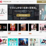 【2021年版】FODプレミアムの料金・サービス内容を徹底解説