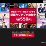 【2021年版】dTVの料金・サービス内容dアニメストアと比較開設