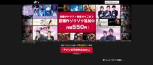 【2021年版】dTVの料金・サービス内容dアニメストアと比較開設