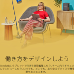 在宅で仕事するなら【adobe】!できることと使用ソフトを解説【2020年版】