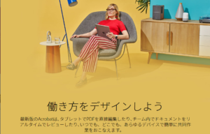 在宅で仕事するなら【adobe】！できることと使用ソフトを解説【2020年版】